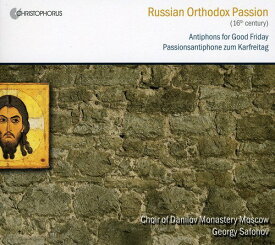 Choir of Danilov Monastery Moscow / Sofonov - Russian Orthodox Passion: Antiphons for Good CD アルバム 【輸入盤】