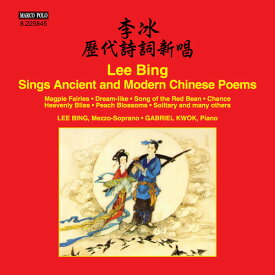 Bing / Kwok / Various - Lee Bing Sings Ancient ＆ Modern Chinese Poems CD アルバム 【輸入盤】