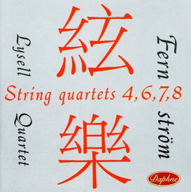 Fernstrom - String Quartets 4,6,7,8 CD アルバム 【輸入盤】