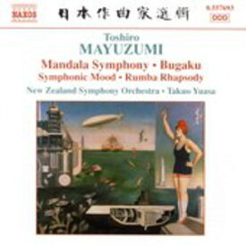 Mayuzumi / Yuasa - Bugaku Mandala Symphony Rumba Rhapsody CD アルバム 【輸入盤】
