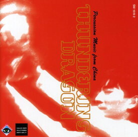 Thundering Dragon. Percussion Music / Various - Thundering Dragon. Percussion Music CD アルバム 【輸入盤】
