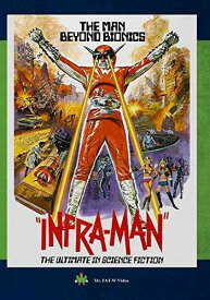 Infra-Man DVD 【輸入盤】