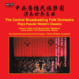Central Broadcasting Folk Orchestra / Var - The Central Braodcasting Folk Orchestra plays Popular Western Classics CD アルバム 【輸入盤】