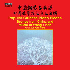 Kwokkuen / Various - Scenes from China and Piano Music of Wang Lisan CD アルバム 【輸入盤】