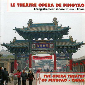 Opera Theatre of Pingyao: China / Various - Opera Theatre Of Pingyao: China CD アルバム 【輸入盤】