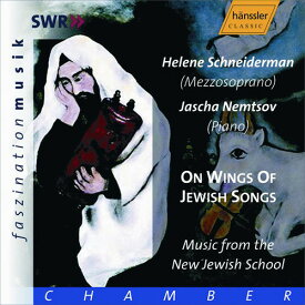 Schneiderman / Nemtsov - On Wings of Jewish Songs CD アルバム 【輸入盤】