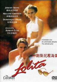 Lolita DVD 【輸入盤】