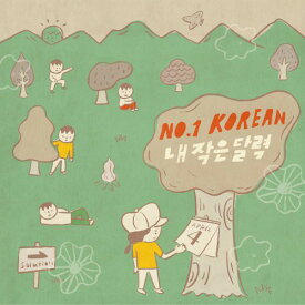 No.1 Korean - My Little Calendar CD アルバム 【輸入盤】