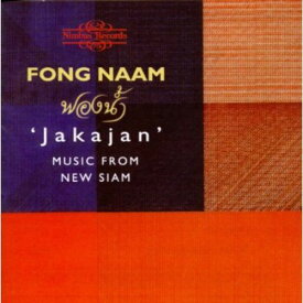 Jakajan: Music From New Siam / Various - Jakajan: Music from New Siam CD アルバム 【輸入盤】