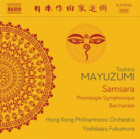Mayuzumi - Samsara CD アルバム 【輸入盤】