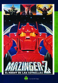 Mazinger-Z, El Robot De Las Estrellas DVD 【輸入盤】