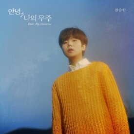 【取寄】Jeoun Seung Hwan - Mini Album: Dear, My Universe (Incl. 62-Page Booklet) CD アルバム 【輸入盤】