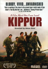 Kippur DVD 【輸入盤】