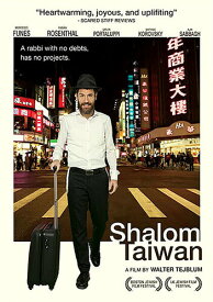 Shalom Taiwan DVD 【輸入盤】