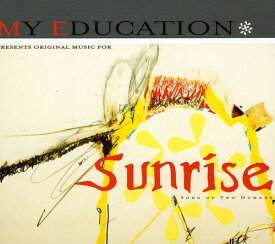 My Education - Sunrise CD アルバム 【輸入盤】