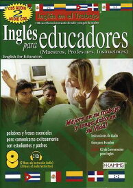 Kamms - Ingles Para Educador CD アルバム 【輸入盤】