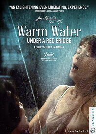 Warm Water Under a Red Bridge ブルーレイ 【輸入盤】
