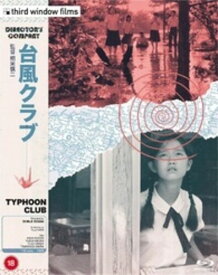 Typhoon Club (Director's Company Edition) - All-Region/1080p ブルーレイ 【輸入盤】