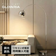 フロアライト シェードのみ アーチ 北欧 おしゃれ 調光 間接照明 調光調色 アーチ型 照明 LED リビング …