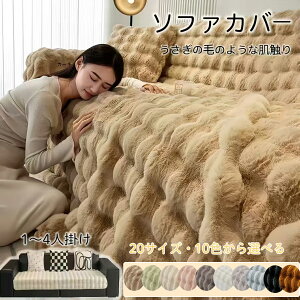 �y�~�E�ӂ�ӂ�z�\�t�@�[�J�o�[ �����邾�� ���r�b�g�t�@�[ 3~4�l�|�� 2�l�|�� 1�l�|�� �ӂ�ӂ� �g���� �Y���h�~ �􂦂� �S10�F �k�����@�J�E�`�\�t�@�J�o�[ ���O �I�Ȃ� �I�t�� ���R���R�\