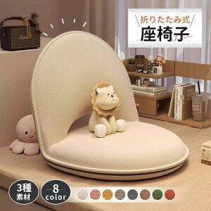 CHAKU LOVE�@���֎q �܂肽���݃`�F�A ���N���C�j���O ��l�|���\�t�@ �N�b�V���� �����^�у`�F�A �܂肽���� �y�� �R���p�N�g �A�E
