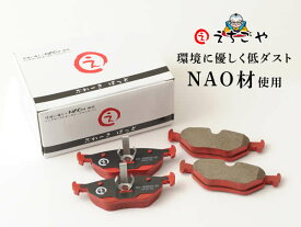 低ダスト！ボルボ V60（FB） リアブレーキパッド*えちごや製*NAO