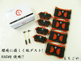 低ダスト! W222 Sクラス S450,S450 ロング フロント・リア ブレーキパッド センサー付 えちごや NAO