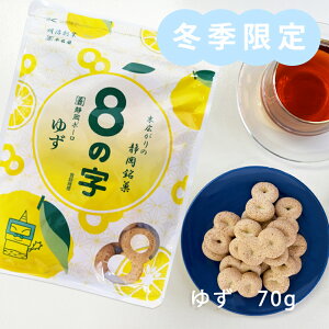 y 8̎ 䂸 70g JN[K z[ Ăَq َq É ͂̂ O  Mtg v`Mtg Mq yuzu yY ]