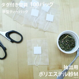 楽天市場 手作り ティー バッグの通販