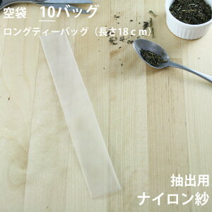 y  OeB[obO ^O iCуtB^[ 18cm 10obO zm eB[obO   ybg{g pbN pbN@pbN teabag n[֑Ή^z֑Ή