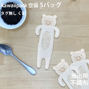 �y ��� kawaiipack �^�O���� �N�} �s�D�z 5�o�b�O �z�m �e�B�[�o�b�O �� �� �� �� �g�� ���킢�� ������� �n���h���C�h ���� teabag ������ ���� �x�A bear �n�����[���֑Ή������^��z�֑Ή�
