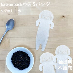 �y ��� kawaiipack �^�O���� ���� �s�D�z 5�o�b�O �z�m �e�B�[�o�b�O �� �� �� �� �g�� ���킢�� ������� �n���h���C�h ���� teabag ������ �� dog ���� ��������� �n�����[���֑Ή������^��