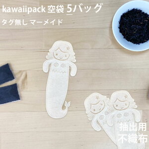 �y ��� kawaiipack �^�O���� �}�[���C�h �s�D�z 5�o�b�O �z�m �e�B�[�o�b�O �� �� �� �� �g�� ���킢�� ������� �n���h���C�h ���� teabag ������ �}�[���C�h �l�� mermaid �n�����[���֑Ή���