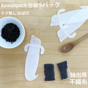 �y ��� kawaiipack �^�O���� ���΂� �s�D�z 5�o�b�O �z�m �e�B�[�o�b�O �� �� �� �g�� kawaiipack ���킢�� ������� �n���h���C�h ���� ������ ���� �I�o�P �n���E�B�� �n�����[���֑Ή������^