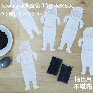 �y ��� kawaiipack �^�O���� �T���^�N���[�X �s�D�z 15g �i��50�����j �z�m �e�B�[�o�b�O �� �� �� �n���h���C�h ���� �q�[�g�V�[���[ teabag kwaiipack ���킢�� �T���^�N���[�X �N���X�}�X �T���^ 