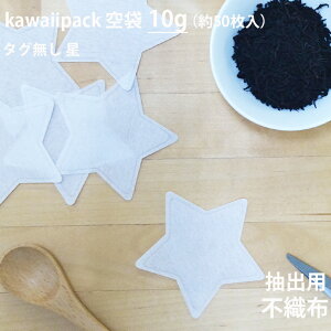 �y ��� kawaiipack �^�O���� �� �s�D�z 10g �i��50�����j �z�m �e�B�[�o�b�O �� �� �� �n���h���C�h ���� �q�[�g�V�[���[ teabag ���`�[�t ���킢�� �X�^�[ star ������� �n�����^��z�֑Ή���