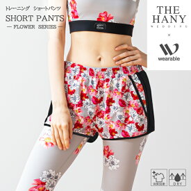 THE HANY×wearable FLOWER SERIES ショートパンツ wearable社オリジナル 吸水速乾 花柄 かわいい おしゃれ