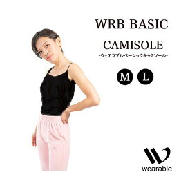 WRB BASIC CAMISOLE　ウェアラブルベーシックキャミソール wearable社オリジナル 吸水速乾 ストレッチ素材 かわいい おしゃれ ブラック