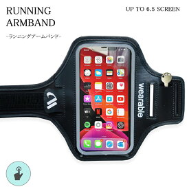 wearable ランニングアームバンド 6.5インチ スマホケース アームホルダー ポーチ スポーツ スマホ アームバンド フィットネス 男女兼用 防汗 軽量 小物収納　調節可能　iPhone 黒 ブラック