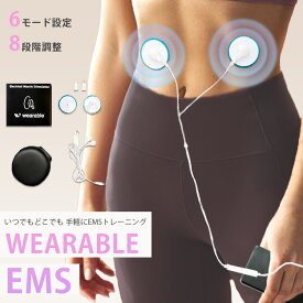 wearable EMS 収納ポーチ付き 給電式 ダイエット トレーニング 筋トレ ストレッチ ヨガ インナーマッスル コンパクト 軽量 小型 トレーニングマシン トレーニング器具 メンズ レディース 男女兼用 ホワイト 白 おしゃれ 筋肉 トレーニング 微電流 家庭用健康機器