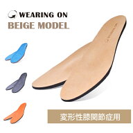 インソール 衝撃吸収 レディース アーチサポート 土踏まず WEARINGON ウェアリングオン Beige ベージュ …