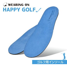 インソール 衝撃吸収 メンズ アーチサポート 土踏まず WEARINGON ウェアリングオン INSOLE Blue ブルー ゴルフ golf スポーツ 足底腱膜炎 足底筋膜炎 腰痛 足痛 かかと むくみ 中敷き 運動 立ち仕事 歩きやすい 疲れにくい 【 スニーカー シューズ おすすめ 】※送料無料※