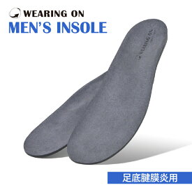 インソール 衝撃吸収 メンズ アーチサポート 土踏まず WEARINGON ウェアリングオン INSOLE Gray グレー 足底腱膜炎 足底筋膜炎 モートン病 腰痛 足痛 かかと むくみ 中敷 中敷き 立ち仕事 歩きやすい 疲れにくい 【 スニーカー シューズ おすすめ 】※送料無料※