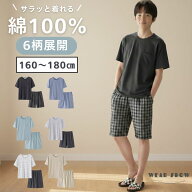 【 送料無料 】綿100％ パジャマ ジュニア ティーン 男の子 半袖 ルームウェア 150 160 170 春 夏 かぶり…