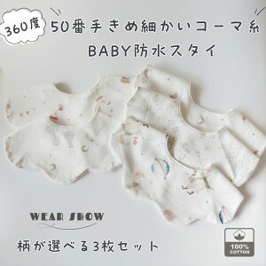 yzԂz50ԎR[}ōꂽ hX^C 3Zbg 360 [O xr[R[f 悾ꂩ oYj X^CZbg ۈ牀 xr[X^C  q 