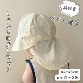 【 送料無料 】涼しい！超軽量 日よけ ベビー帽子 サファリハット UVカット タレ付き 夏 男の子 女の子 子供 バケットハット紫外線対策 折りたたみ キャップ 通園 海遊び シンプル お洒落 アウトドア つば広 あご紐 メッシュ 配色 お出かけ 44〜48cm