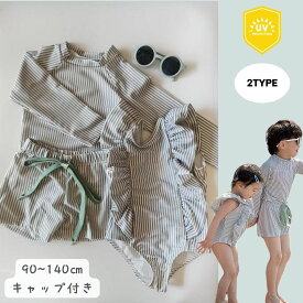 ★LINE登録で300円OFFクーポン配付！お揃いでおしゃれキッズ水着 キッズ ラッシュガード キャップ付き 男の子用 女の子用 ストライプ水着 おしゃれ UV対策 子供服 ボーイズ INS風 歳 2歳 3歳 4歳 水着 上下セット水着 プール遊び サマーランド 水着セットアップ