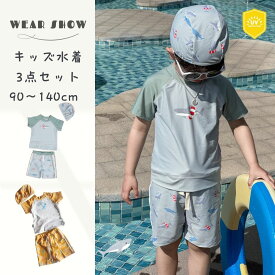 ★LINE登録で300円OFFクーポン配付！再入荷即納 キャップ付き 男の子用 ユニセックス水着 半袖 おしゃれ UV対策 キッズ ラッシュガード ボーイズ INS風 歳 2歳 3歳 4歳 水着 上下セット 男の子 水着 セットアップ プール遊び サマーランド水着 男の子 水着セットアップ