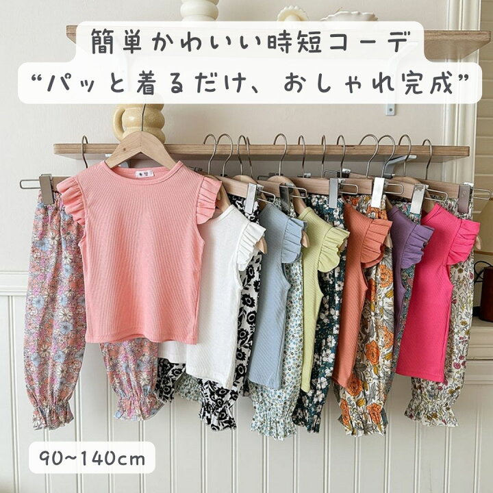 楽天市場】【 送料無料 】通園セット Tシャツ 長ズボン上下セット 綿 