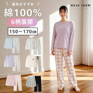 【 送料無料 】綿100％ パジャマ ジュニア ティーン女の子 長袖 ルームウェア 150 160 170 春 夏 秋 冬 …